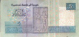 5 Egyptian pounds